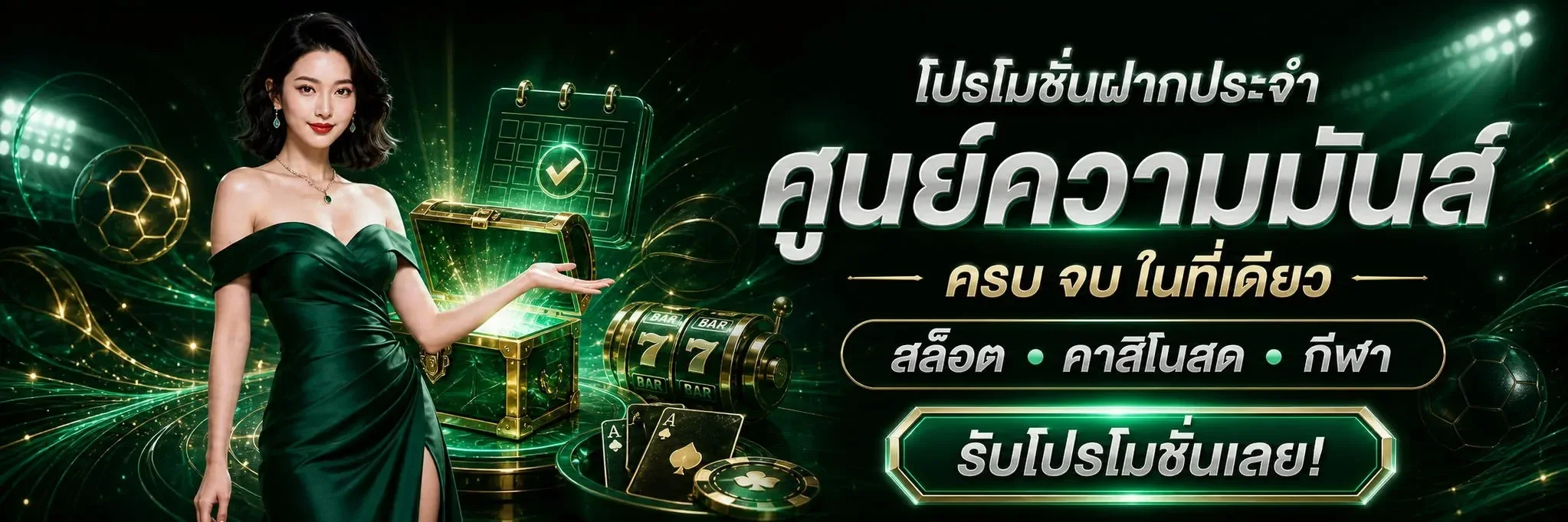 QQ101 คาสิโนสด บาคาร่า ดีลเลอร์สด ถ่ายทอด HD